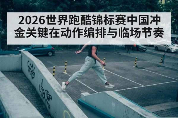 parkour athlete jumping city